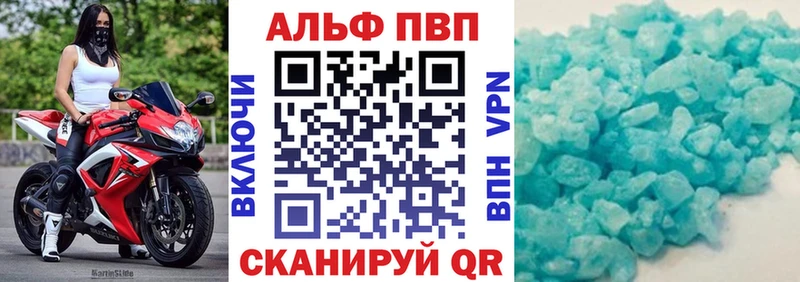 А ПВП кристаллы Катав-Ивановск
