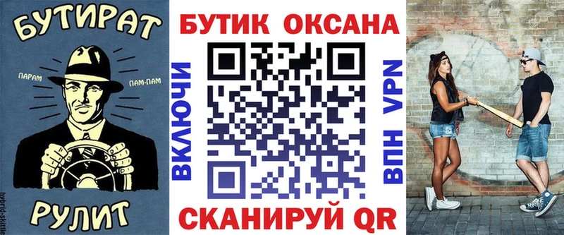 БУТИРАТ жидкий экстази  Купить  Катав-Ивановск 