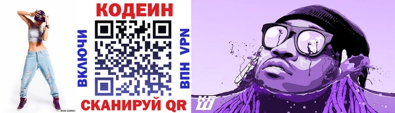 Codein Purple Drank  Купить  Катав-Ивановск 