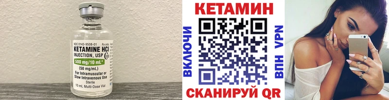 КЕТАМИН VHQ  Купить  Катав-Ивановск 
