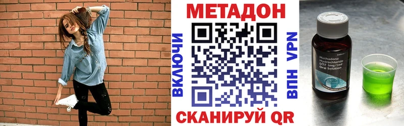 Метадон кристалл  Купить где  Катав-Ивановск 