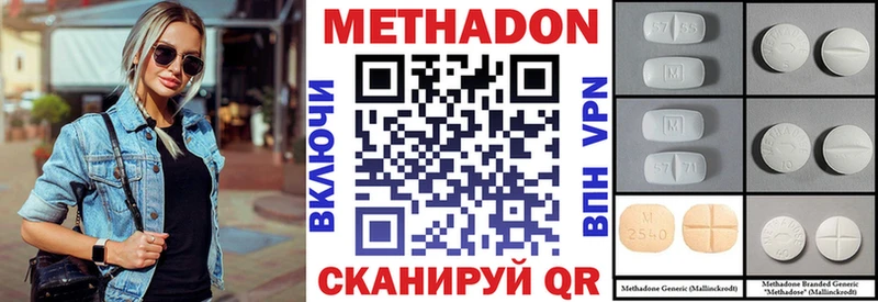 Метадон кристалл Катав-Ивановск